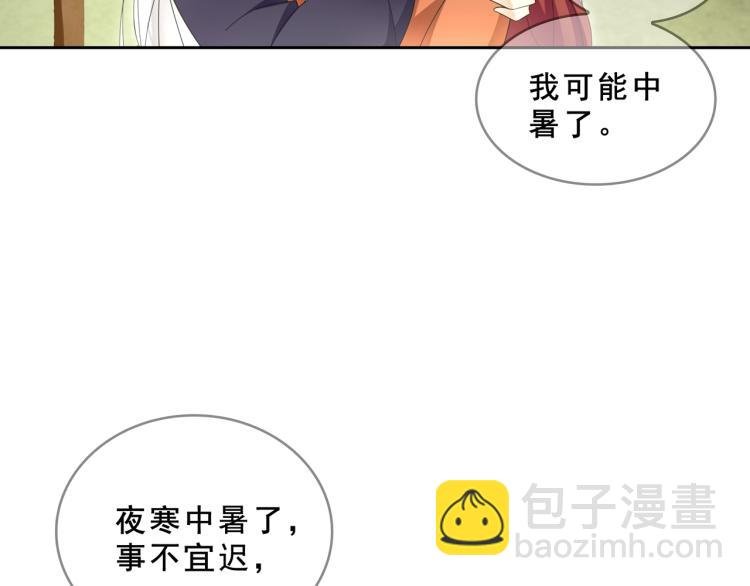 第31话 情药如何解？