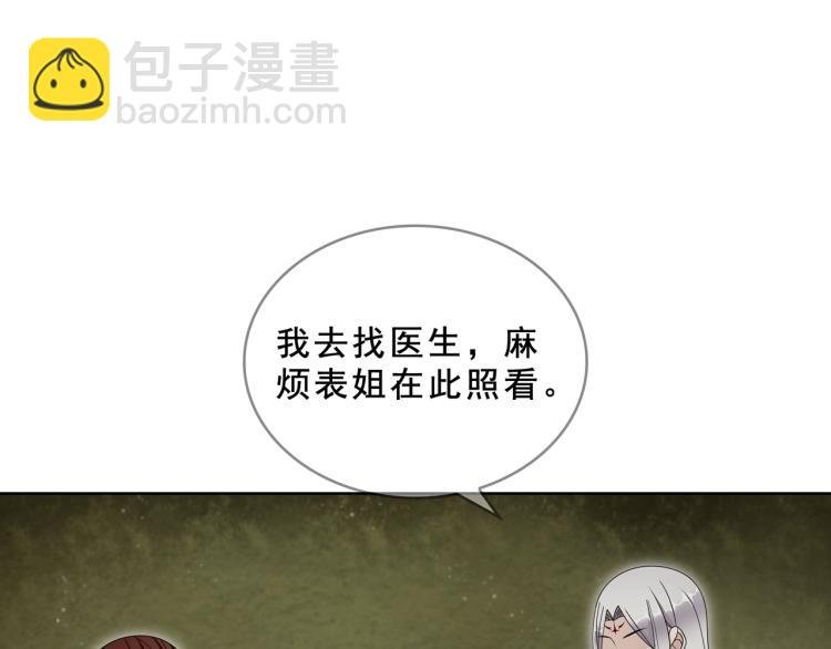 第31话 情药如何解？