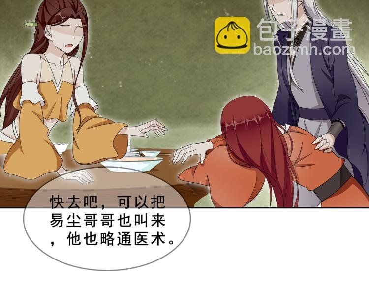 第31话 情药如何解？