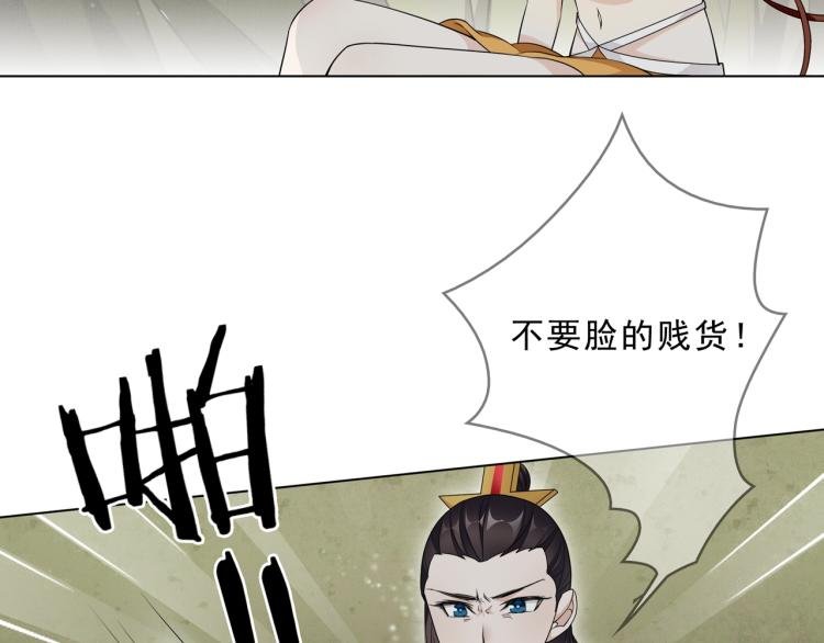 第32话 不愧是我夫人！