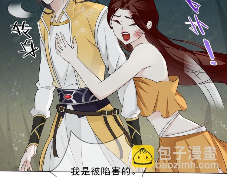 第32话 不愧是我夫人！