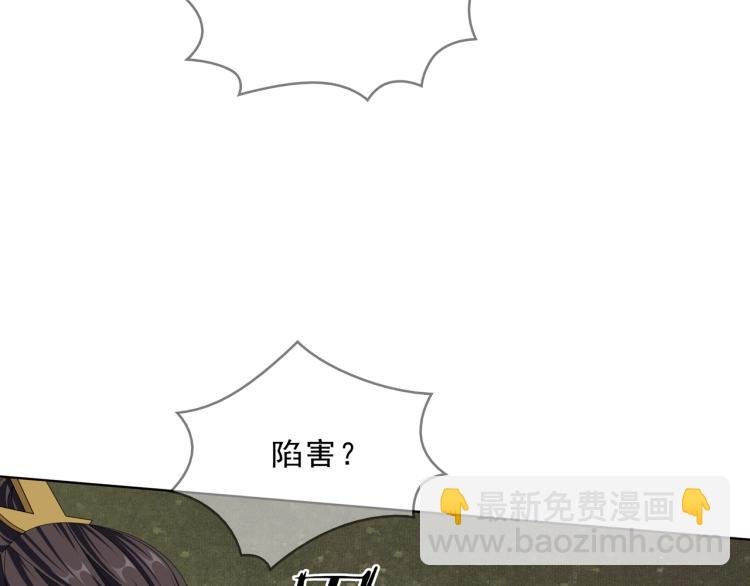 第32话 不愧是我夫人！