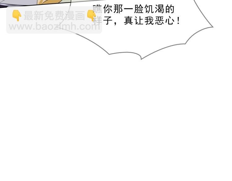 第32话 不愧是我夫人！
