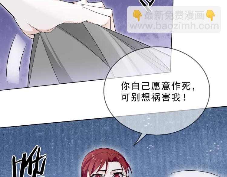 第32话 不愧是我夫人！