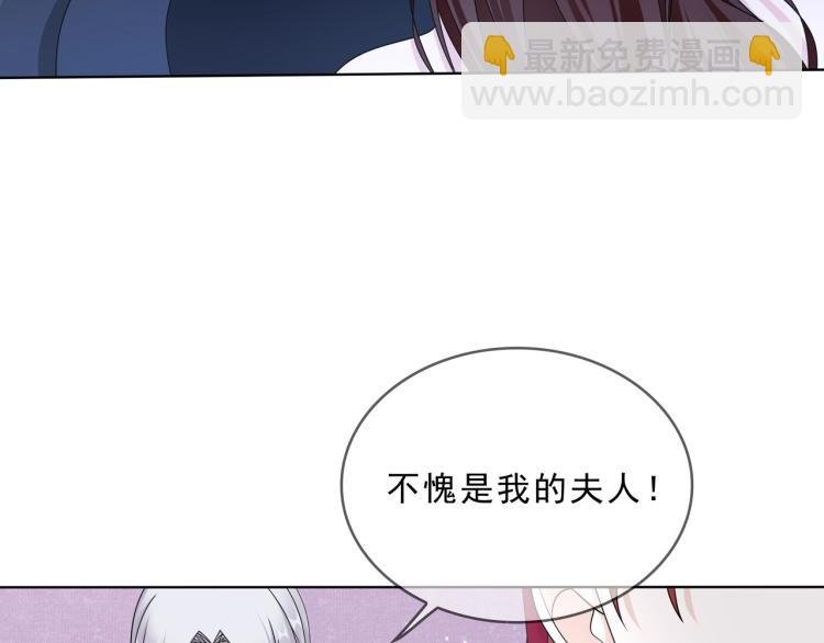 第32话 不愧是我夫人！