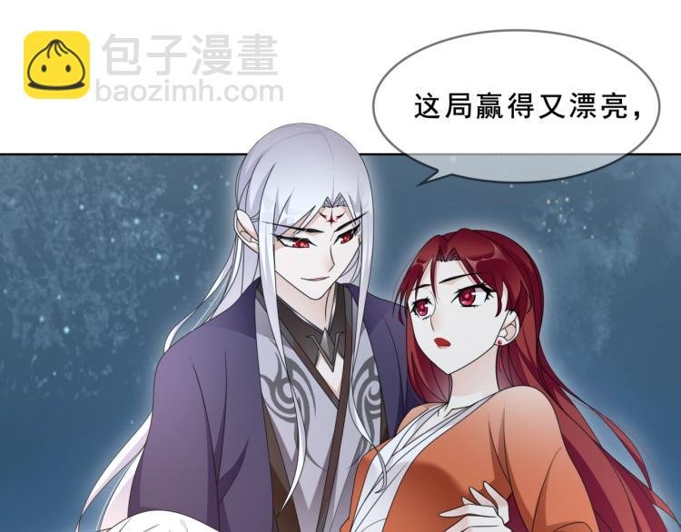 第32话 不愧是我夫人！