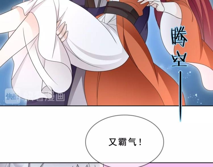 第32话 不愧是我夫人！