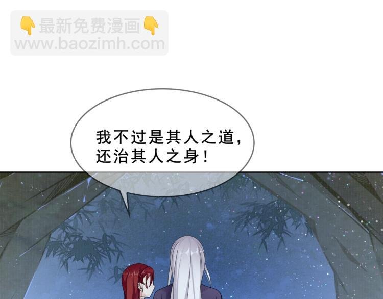第32话 不愧是我夫人！
