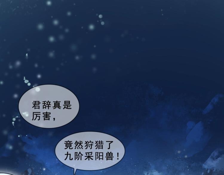 第32话 不愧是我夫人！