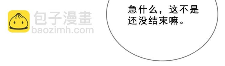 第32话 不愧是我夫人！