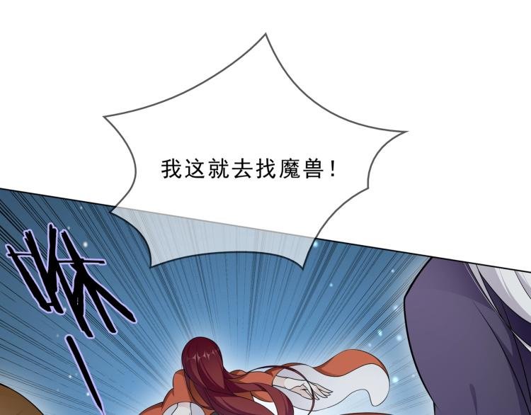 第32话 不愧是我夫人！