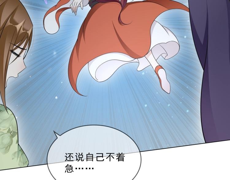第32话 不愧是我夫人！