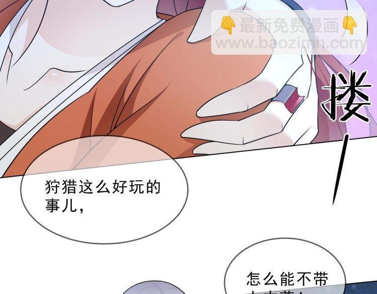 第32话 不愧是我夫人！