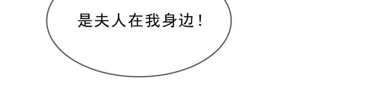 第32话 不愧是我夫人！