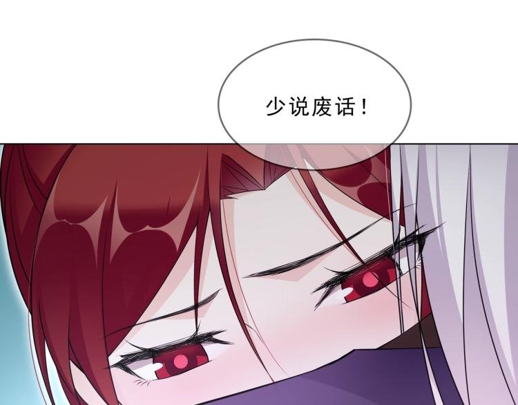 第32话 不愧是我夫人！