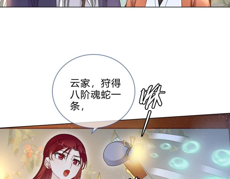 第33话 为你甘当随从