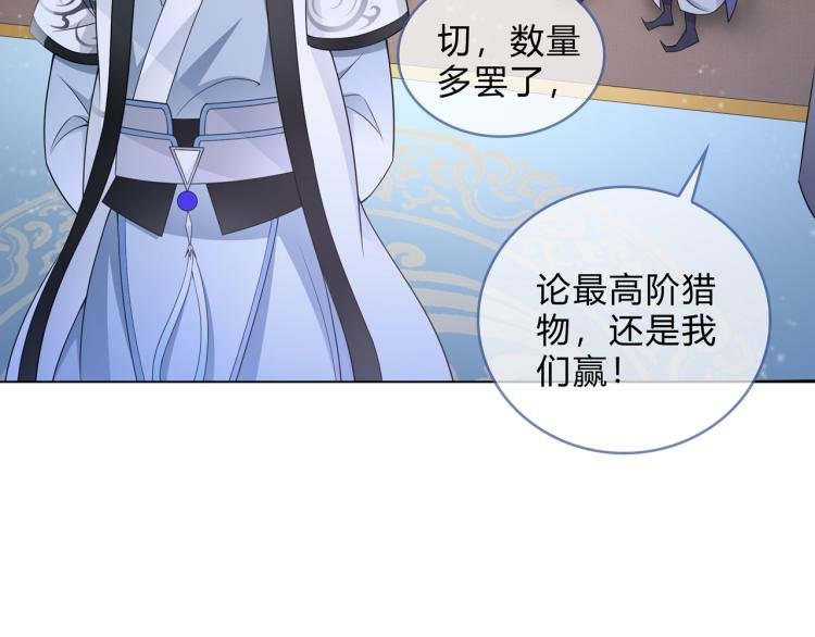第33话 为你甘当随从