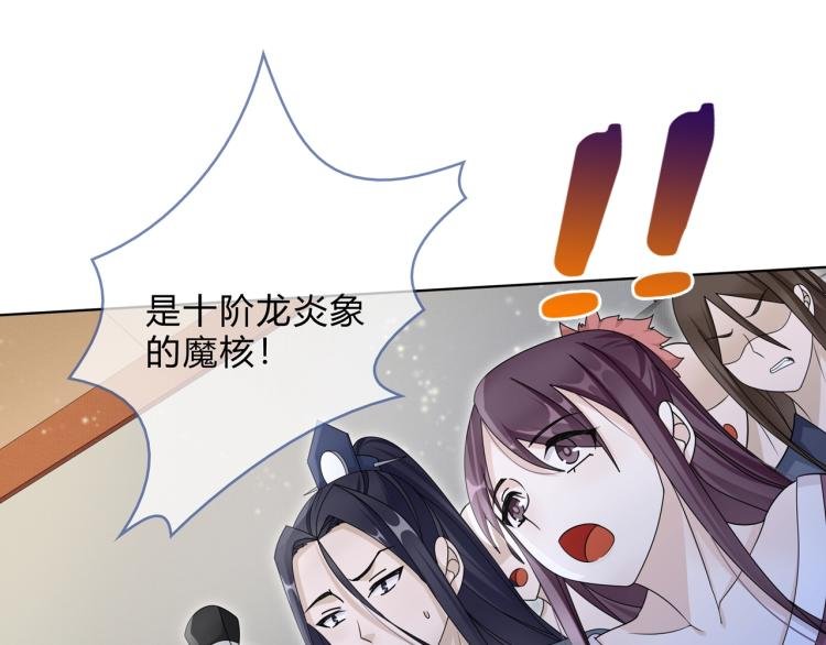 第33话 为你甘当随从