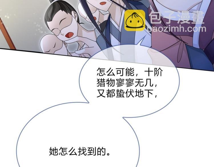第33话 为你甘当随从