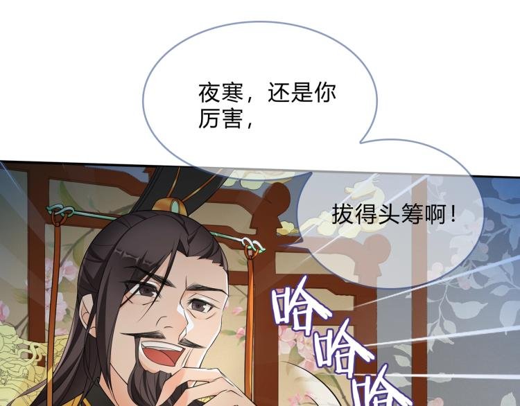 第33话 为你甘当随从