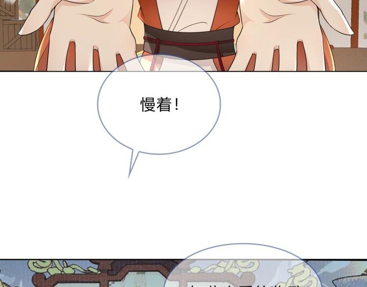 第33话 为你甘当随从