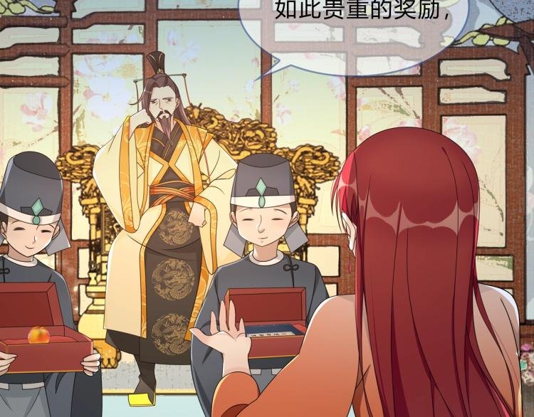第33话 为你甘当随从