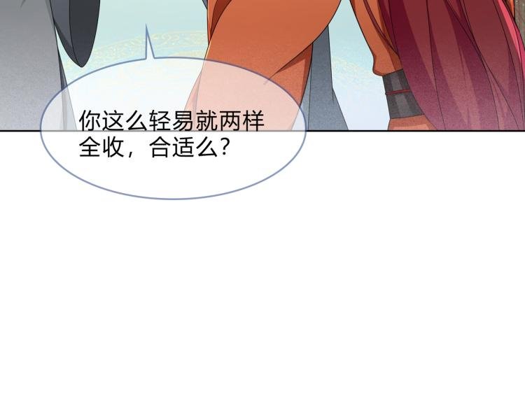 第33话 为你甘当随从