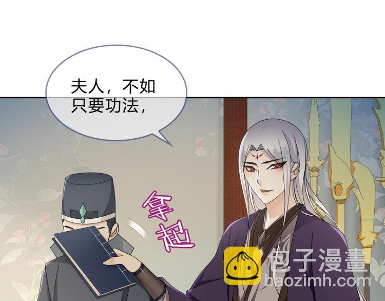 第33话 为你甘当随从