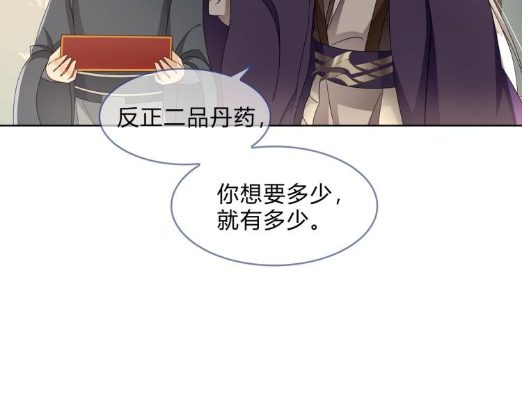 第33话 为你甘当随从