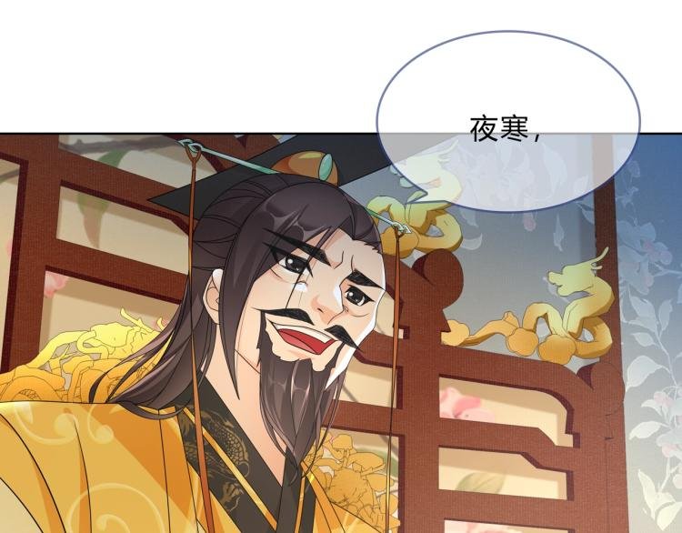 第33话 为你甘当随从