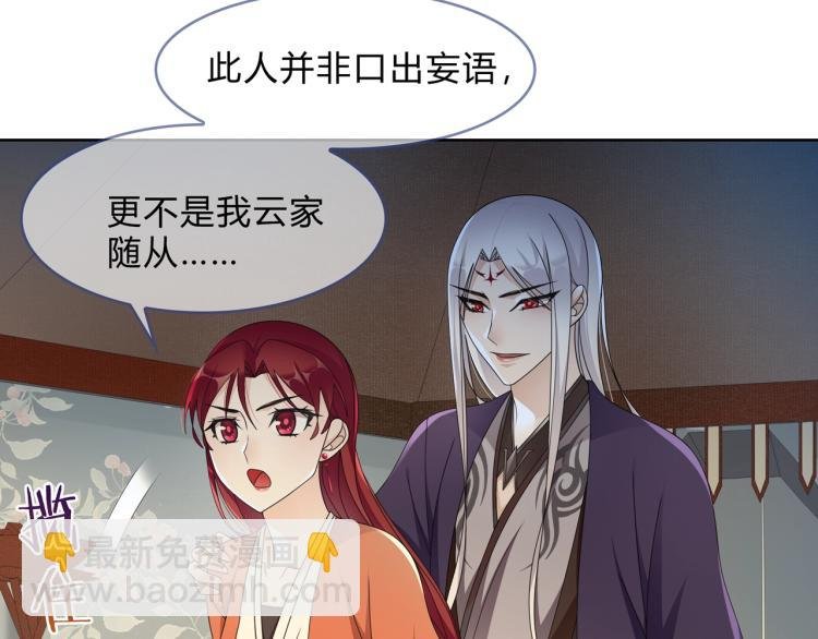 第33话 为你甘当随从