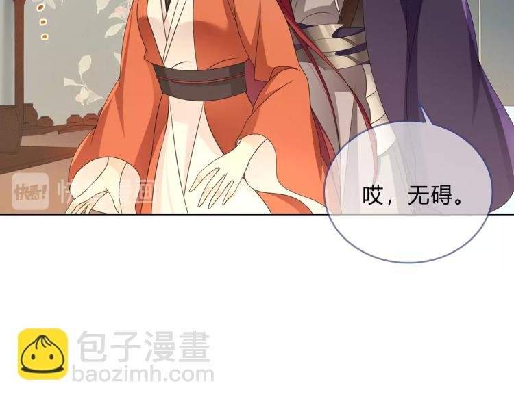 第33话 为你甘当随从