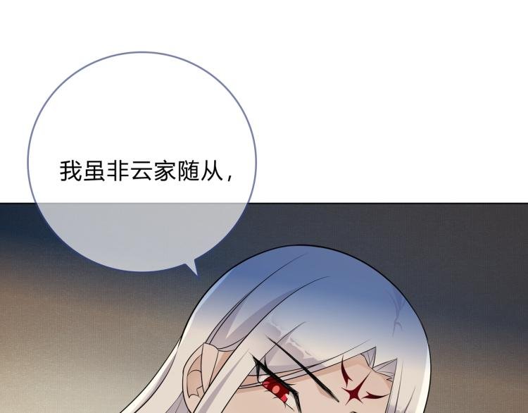 第33话 为你甘当随从