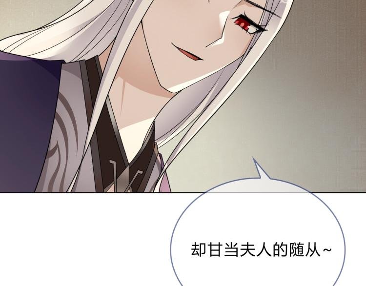 第33话 为你甘当随从