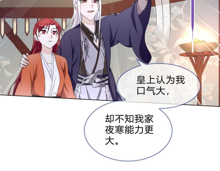 第33话 为你甘当随从
