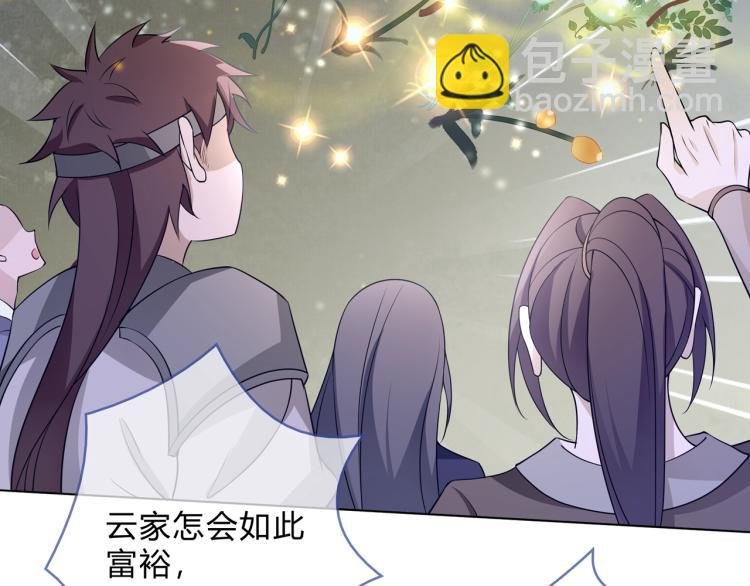 第33话 为你甘当随从