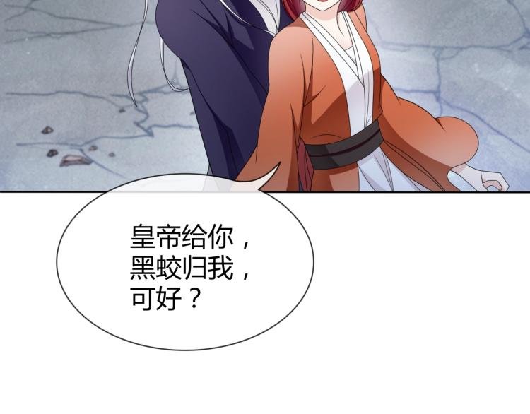 第35话 我的女王