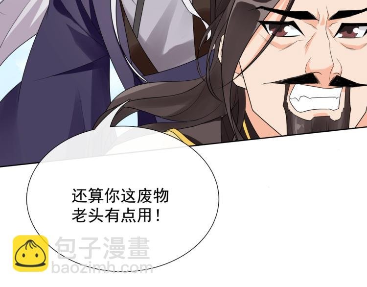 第35话 我的女王