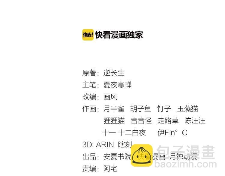 第36话 夫人陪我探寻
