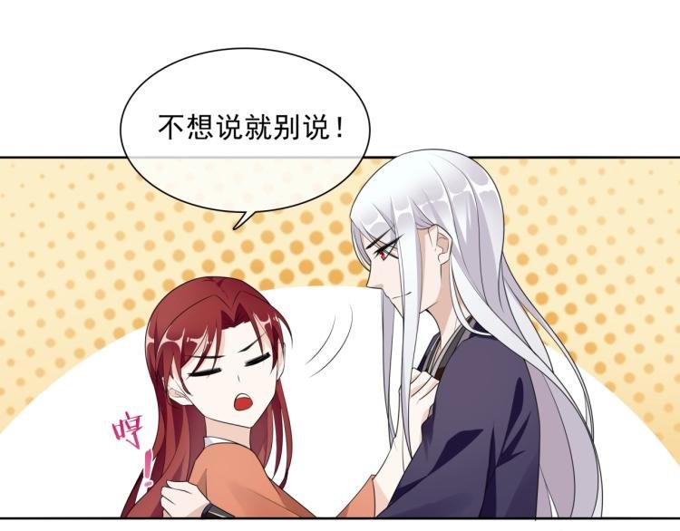 第36话 夫人陪我探寻