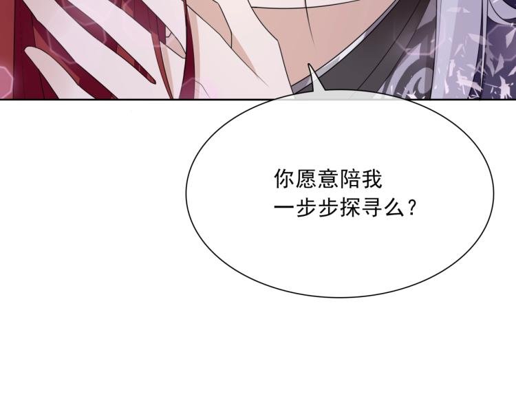 第36话 夫人陪我探寻