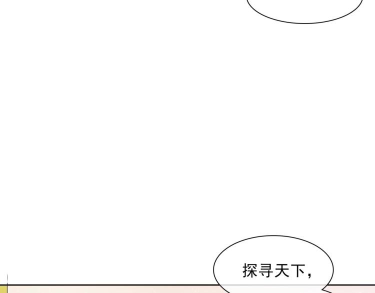 第36话 夫人陪我探寻