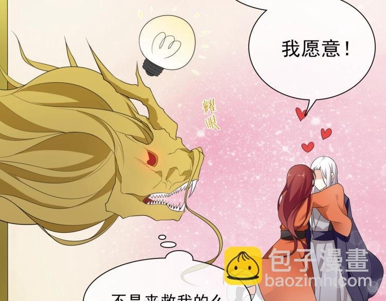 第36话 夫人陪我探寻
