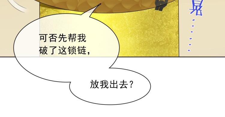 第36话 夫人陪我探寻