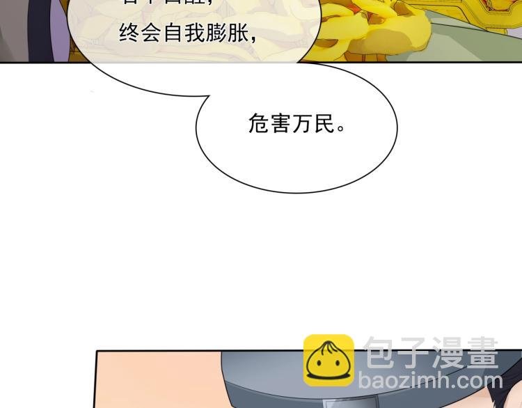 第37话 你不给，我亲自来拿