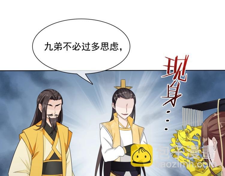 第37话 你不给，我亲自来拿