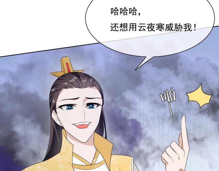 第37话 你不给，我亲自来拿