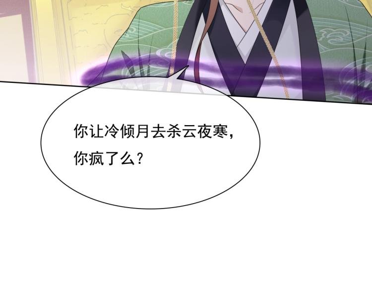第37话 你不给，我亲自来拿