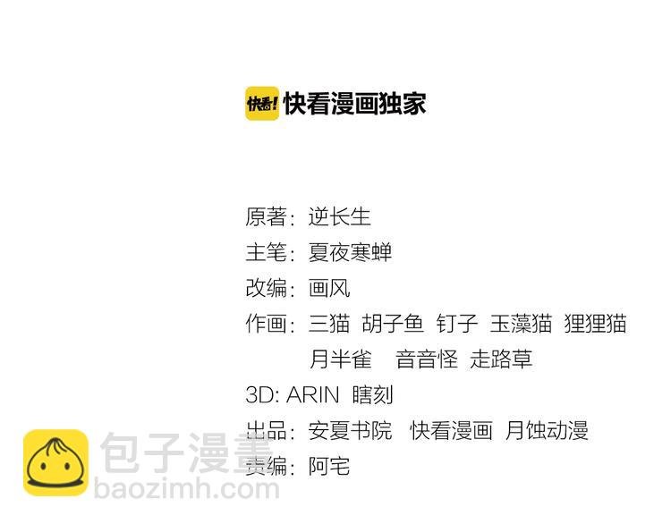 第3话 结死契