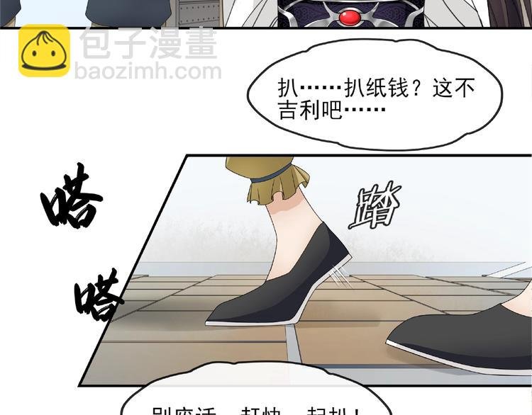 第3话 结死契